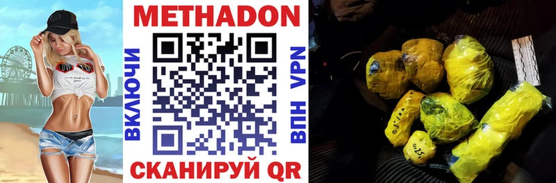 Метадон кристалл Островной
