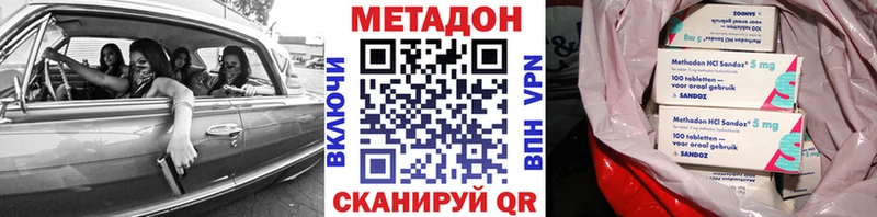 купить наркотик кракен онион Метадон кристалл Островной